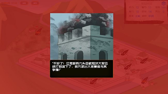 武儒绘卷 - 启示录