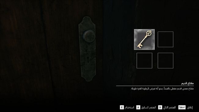 Tangles 2 تشابك