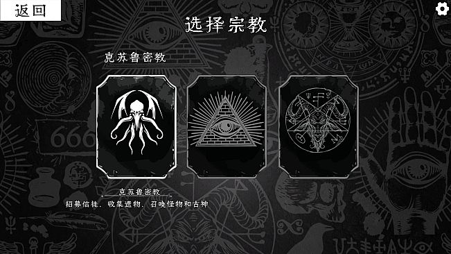 Missionary Simulator