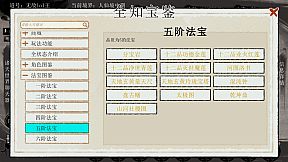 洪荒：我挂机成圣