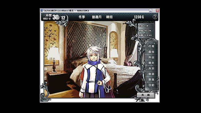 Prince Maker美少年梦工厂3：重生