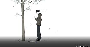 你离开之后