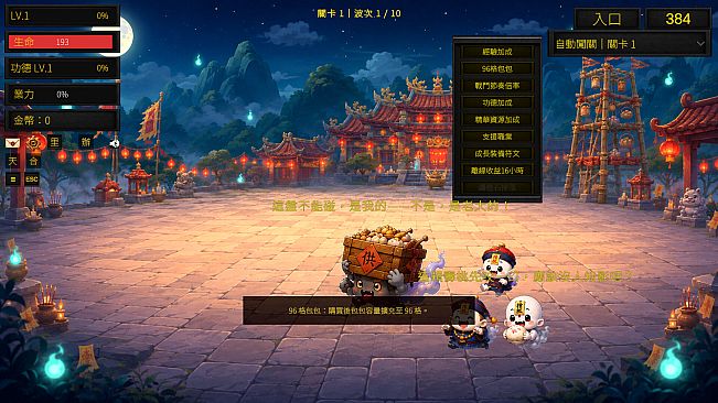 Qiang Gu: Ghost Festival - 96-Slot Inventory