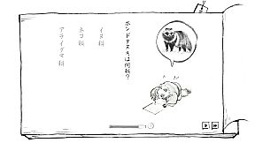 里山のおと 夏草こみち