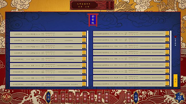 昭明日月 Pax Serica: Rise of the Ming