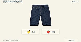 In My Pants