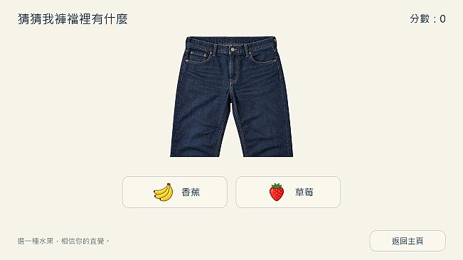 In My Pants