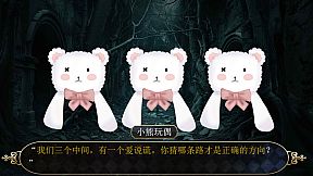 规则怪谈：欢迎来到森林马戏团