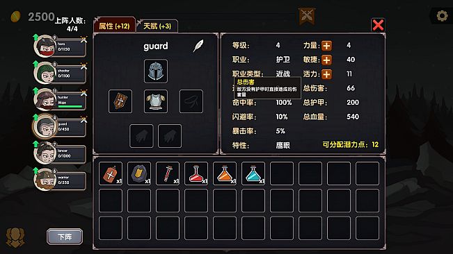 勇士末路 The End of Warriors