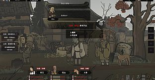 西渡记