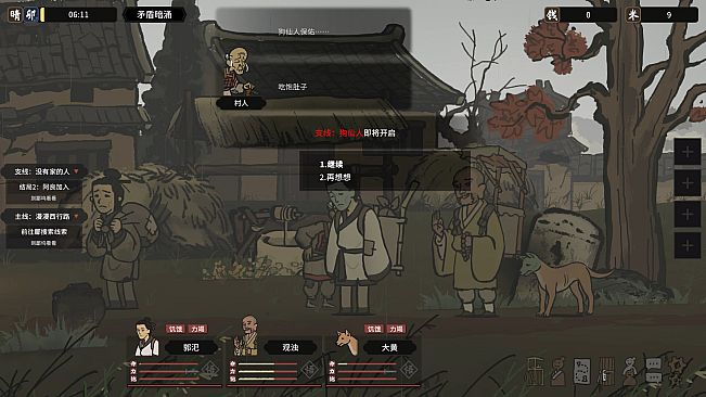 西渡记