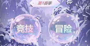 游戏降临：我的系统异常（海外测试版）