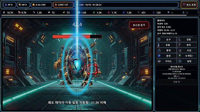 Deep Core Protocol