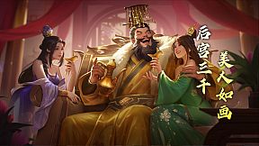 逐鹿问鼎：君王成长计划/Strive For Power:King Growth Program