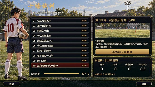 中国球王之路