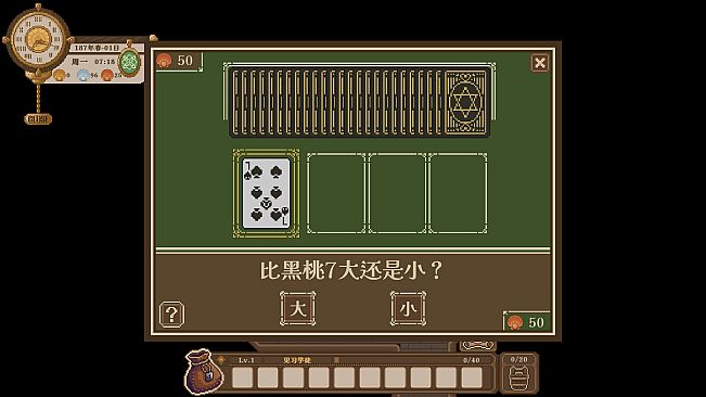 小小魔药 Little Potion