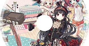 爱上火车-Pure Station- 原声音乐歌曲集（5CD）