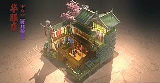 东方：平野孤鸿 限时建筑外观扩展包（一）