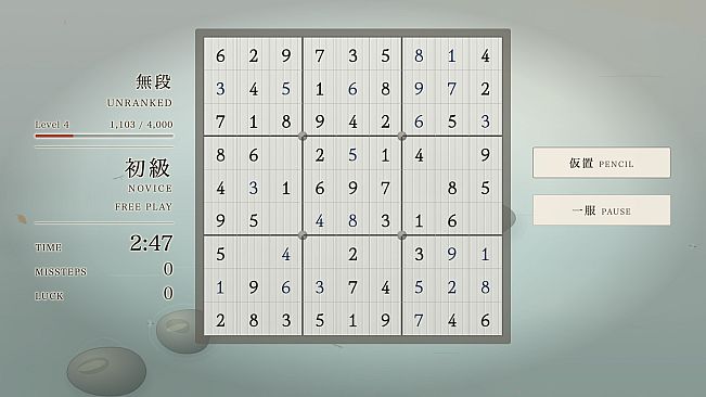 The Sudoku Way