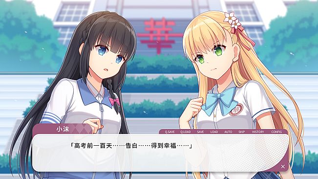 Gaokao.Love.100Days - The Decade Promise