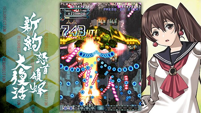 DoDonPachi Resurrection Reignite