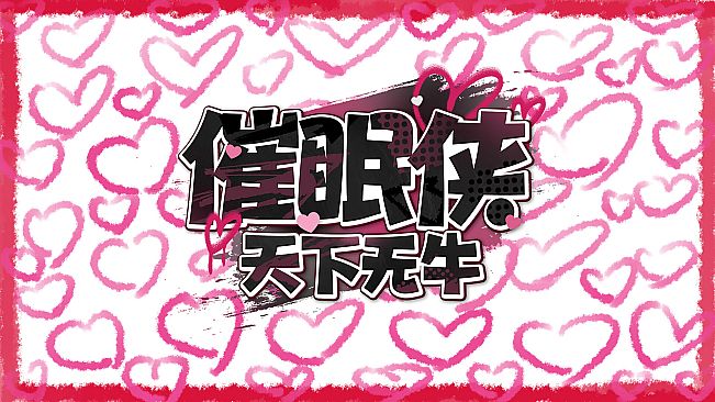 Hypnotic hero：The whole world is NTR