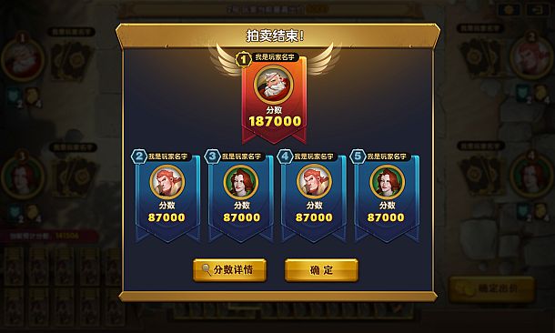 The gate of front: Monster Auction