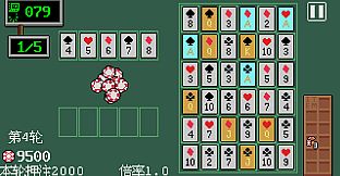 扑克迷阵 Poker Matrix