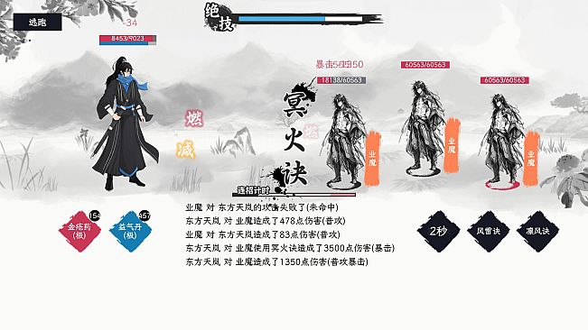 自在逍遥：风起 Tales of TianYuan Dynasty