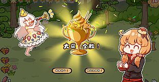 丢丢