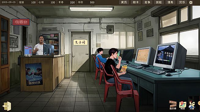 程序员的刻板印象