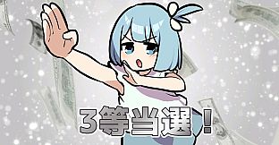 宝姉妹 | スクラッチシミュレーター