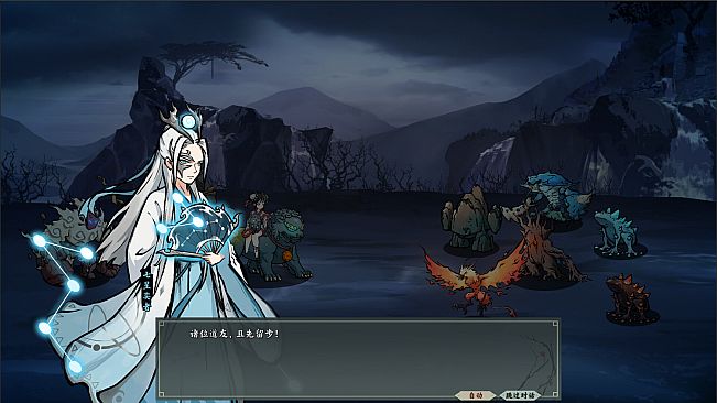 無休仙途/EndlessJourney - 七星奕者