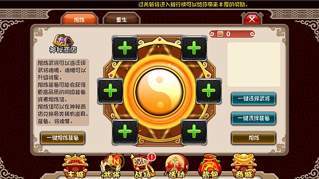 主公别跑