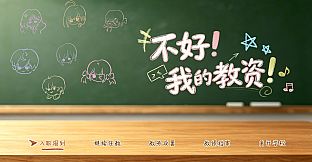 Super Teacher