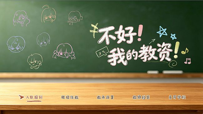 Super Teacher