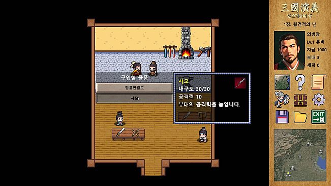 Three Kingdoms : Restoration of Han