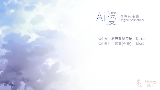 Ai Love Soundtrack