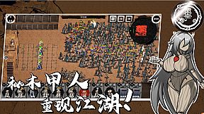 我！墨姬！造人抗秦！