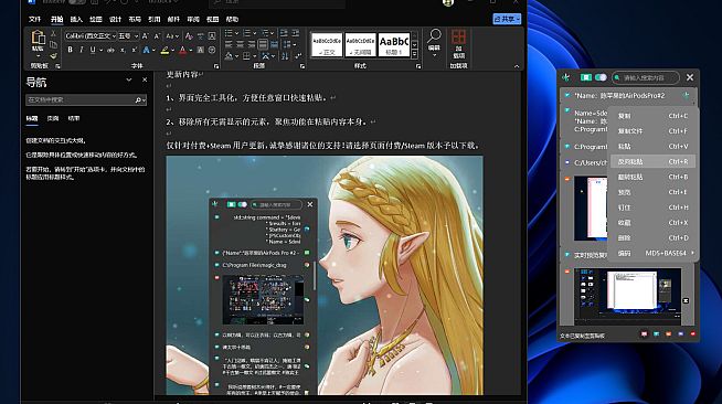 一个极好的剪贴板