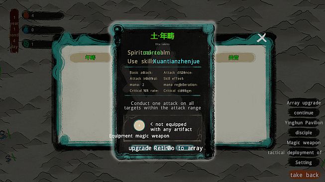 最后的仙门 The last Practice Sect