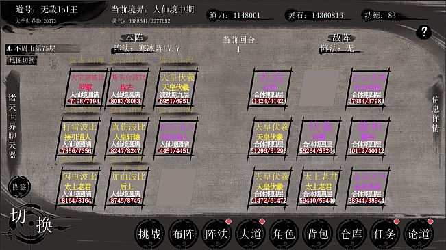 洪荒：我挂机成圣