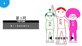 KUUKIYOMI: Consider It! ONLINE