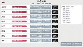 天道轮回：我的修仙梦