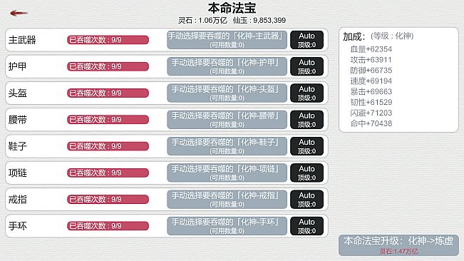 天道轮回：我的修仙梦