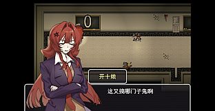诡校中学实录A strange school