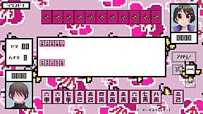 さんよん ～三女？四対！～