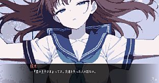 ぼくたちの残響