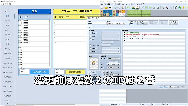 RPG Maker MV - Database Cleanup Tool