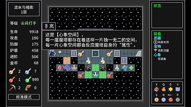 Tower Realm